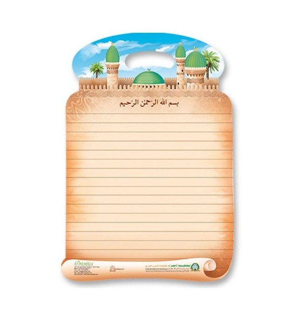 Large special slate for learning the Qur'an and arabic language